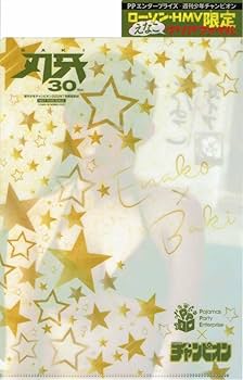 Amazon.co.jp: えなこ クリアファイル ローソンHMV限定 少年